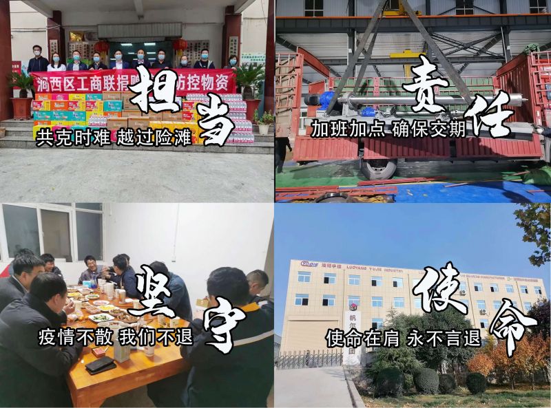 疫情期間，洛陽(yáng)宇捷精工逆境發(fā)貨，讓產(chǎn)品順利到達(dá)客戶手中